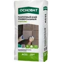 Клей плиточный ОСНОВИТ АС11 Старпликс универсальный 25 кг