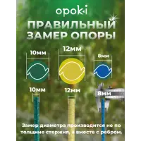 Колышки садовые композитные 12 мм х 1,5 м желтые Opoki (10 шт)