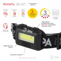 Фонарь налобный ЭРА 3Вт COB LED Extra, 3хААА, с влагозащитой, блистер, GB-607