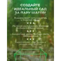 Кустодержатель садовый OPOKI 35 x 35 x 65 см