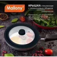 Крышка стеклянная универсальная CAPPELLO, мультиразмер: 22/24/26 см, с силикон ободком