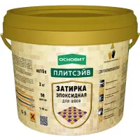 Затирка эпоксидная ОСНОВИТ Плитсэйв XE15 E цвет 020 серый 2 кг