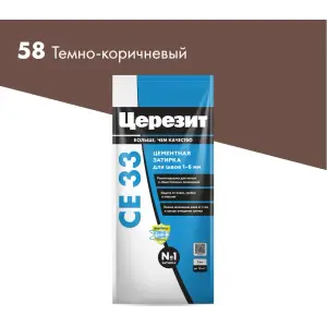 Затирка цементная CERESIT CE 33 для узких швов 58 тёмно-коричневый 2 кг