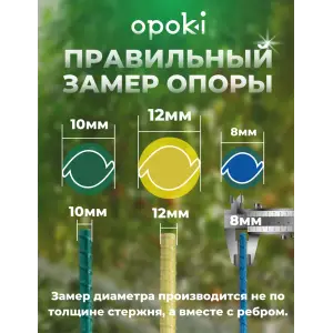 Колышки садовые композитные 12 мм х 1,5 м желтые Opoki (10 шт)