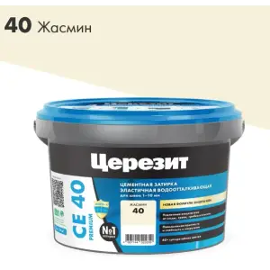 Затирка цементная CERESIT CE 40 водоотталкивающая 40 жасмин 2 кг