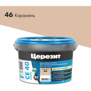 Затирка цементная CERESIT CE 40 водоотталкивающая 46 карамель 2 кг