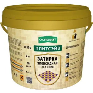 Затирка эпоксидная ОСНОВИТ Плитсэйв XE15 E цвет 020 серый 2 кг