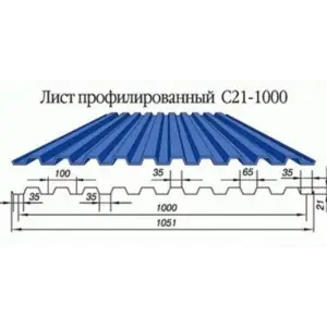 Профнастил С-21(Тип), 0.5 мм "Стальной кашемир"" PE, RAL ** Stynergy, 1.051 * м2