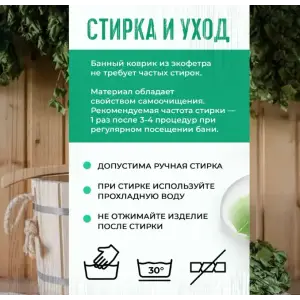 Коврик для бани 40*50см печать "Леопард" ТМ "Бацькина баня"