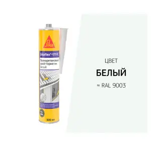 Клей-герметик полиуретановый SIKAFLEX 171 FC белый 300 мл