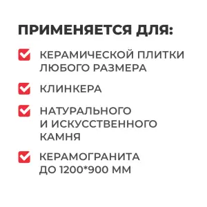 Клей плиточный PLITONIT В+ высокопрочный 5 кг