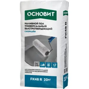 Наливной пол ОСНОВИТ СКОРЛАЙН FK48 R универсальный быстротвердеющий 20 кг