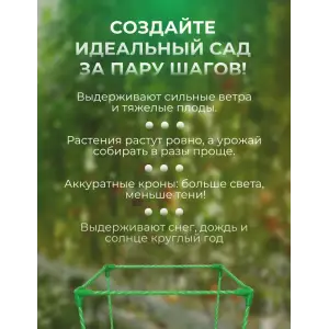 Кустодержатель садовый OPOKI 35 x 35 x 65 см