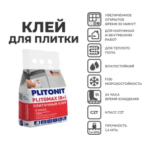 Клей плиточный PLITONIT В+ высокопрочный 5 кг
