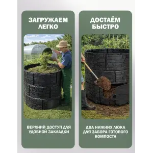 Компостер садовый «Бастион» усиленный, черный (люк черный), 1210 л