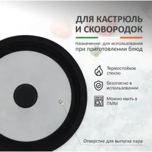Крышка стеклянная универсальная CAPPELLO, мультиразмер: 22/24/26 см, с силикон ободком