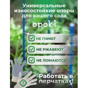 Колышки садовые композитные 10 мм х 1,2 м зеленые Opoki (10 шт)