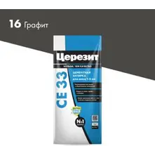 Затирка цементная CERESIT CE 33 для узких швов 16 графит 2 кг