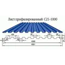 Профнастил С-21(Тип), 0.5 мм "Стальной бархат" PE, RAL ** Stynergy, 1.051 * м2