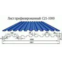 Профнастил С-21(Тип), 0.45 мм, оцинкованный Stynergy, 1.051 * м2