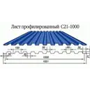 Профнастил С-21(Тип), 0.55 мм, оцинкованный Stynergy, 1.051 * м2