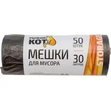 Пакеты для мусора "Рыжий кот" 30л, 50шт, черные
